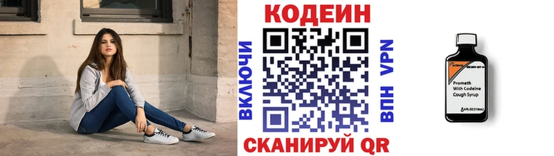 mega ONION  Лангепас  Кодеиновый сироп Lean напиток Lean (лин)  как найти наркотики 