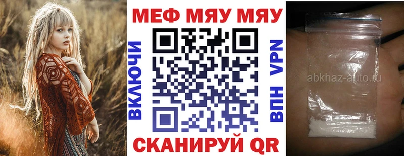 МЕФ мука  купить  сайты  Лангепас 