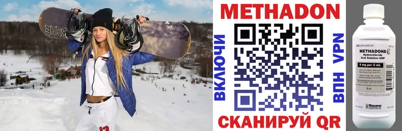 продажа наркотиков  Лангепас  МЕТАДОН methadone 
